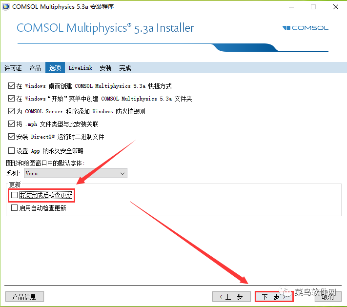 comsol安装教程5.3（COMSOL 5.3软件安装包免费下载附安装教程）(13)