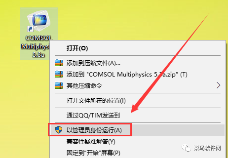 comsol安装教程5.3（COMSOL 5.3软件安装包免费下载附安装教程）(18)