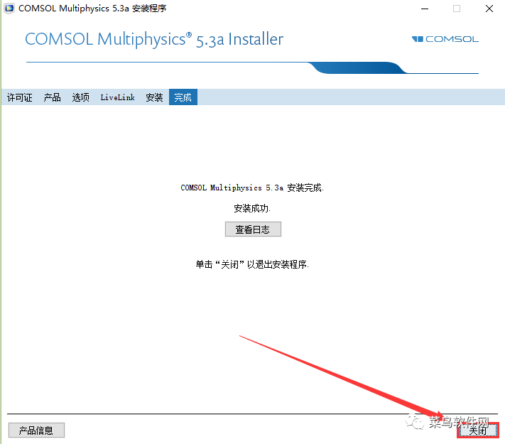 comsol安装教程5.3（COMSOL 5.3软件安装包免费下载附安装教程）(17)