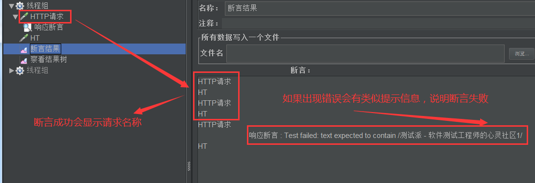 jmeter断言的作用（Jmeter断言之响应断言）(4)