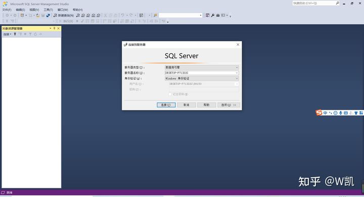sql数据库安装教程（sql server2019安装详细步骤）(21)