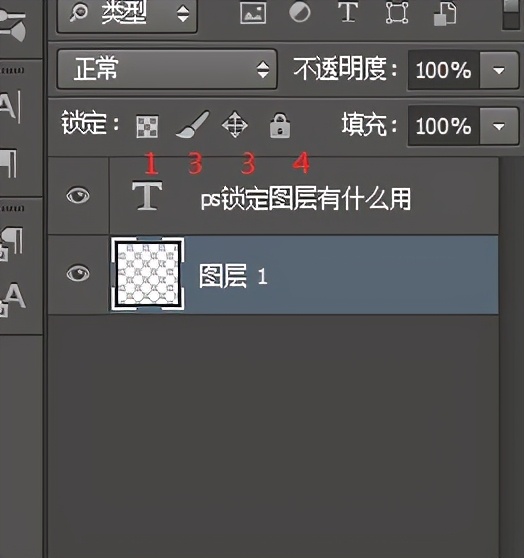 ps锁定图层快捷键（ps中锁定图层的几种方法）(1)