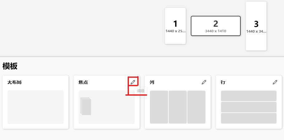 windows分屏操作（windows自带分屏开启）(6)