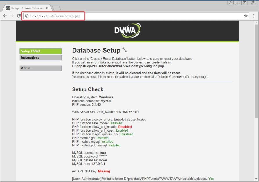 dvwa安装教程与配置（DVWA 简介及安装）(8)