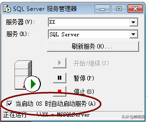 sql2000详细安装教程（图文安装SQL2000数据库教程）(28)