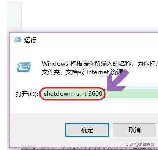 windows10关机命令（windows操作系统10定时关机教程）(3)