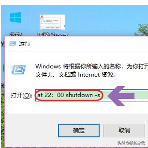 windows10关机命令（windows操作系统10定时关机教程）(5)