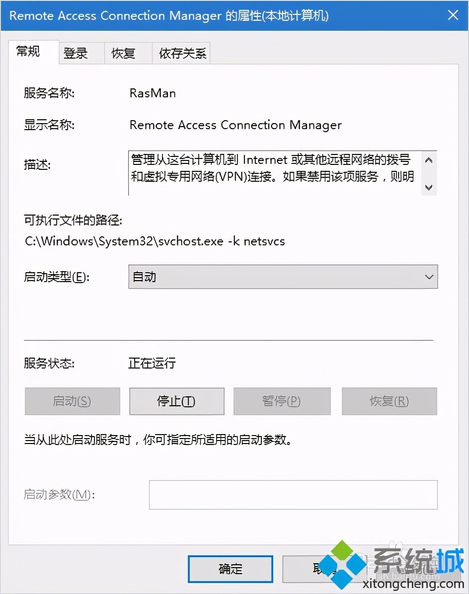 win10以太网未识别网络（win10以太网未识别的网络解决方法）(5)