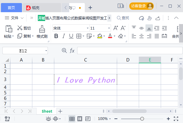 python读取excel文件（python读取excel的三种方法）(12)