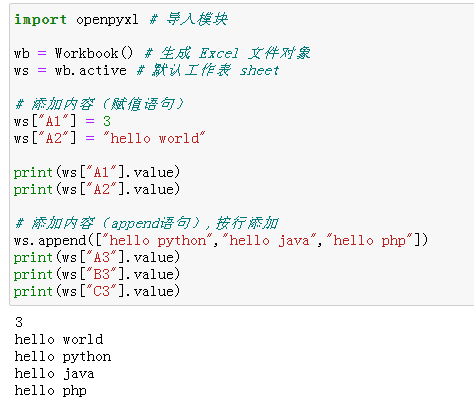 python写入excel公式（openpyxl如何写入原有excel）(3)