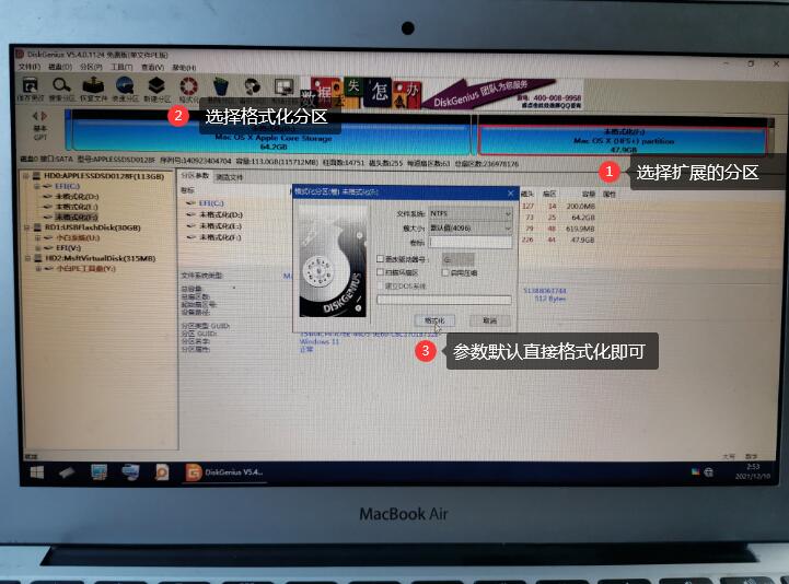mac双系统安装（MacBookAir重装 Windows11双系统教程）(9)