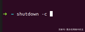 ubuntu重启命令快捷键（通过命令行重启Ubuntu的3种方法）(5)