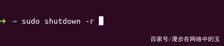 ubuntu重启命令快捷键（通过命令行重启Ubuntu的3种方法）(2)