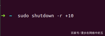ubuntu重启命令快捷键（通过命令行重启Ubuntu的3种方法）(3)