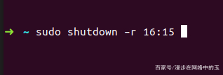 ubuntu重启命令快捷键（通过命令行重启Ubuntu的3种方法）(4)