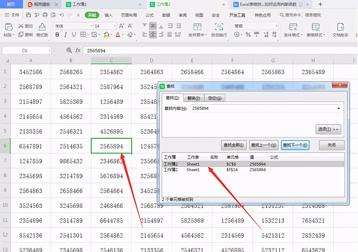 文件表格查找快捷键（Excel表格技巧如何使用表格的查找快捷键）(2)
