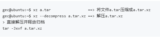 linux解压zip命令（linux压缩与解压教程学习）(2)