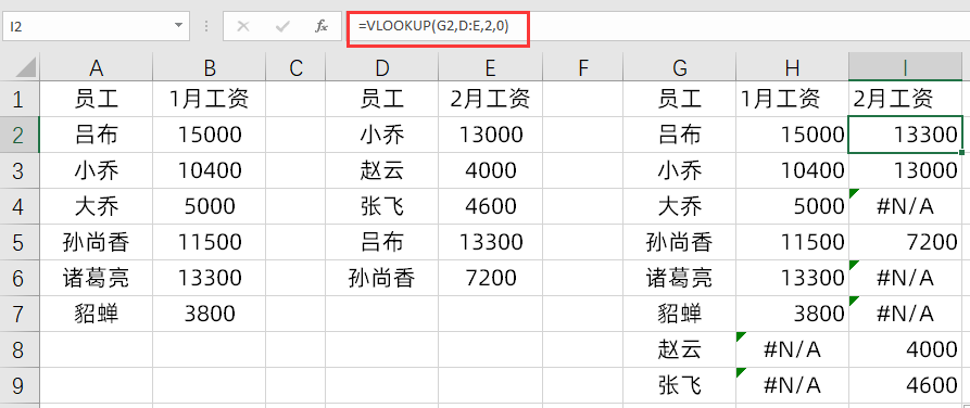 表格数据匹配怎么做（vlookup跨表两个表格匹配并求和）(5)