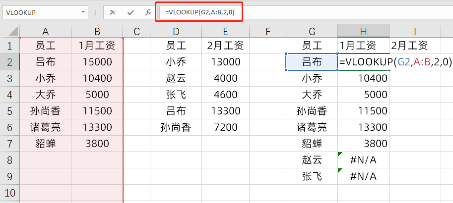 表格数据匹配怎么做（vlookup跨表两个表格匹配并求和）(4)