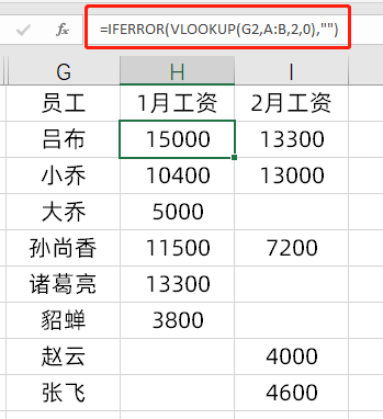 表格数据匹配怎么做（vlookup跨表两个表格匹配并求和）(7)
