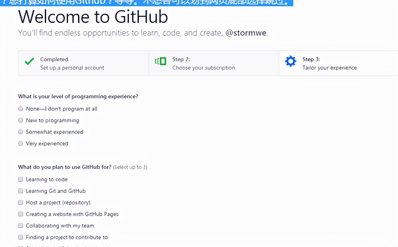 新手如何使用github（Github使用教程图文详解）(5)