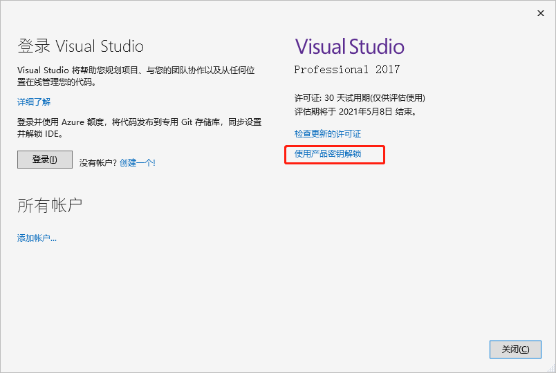 vs2017安装教程（visual studio2017安装详细步骤）(10)