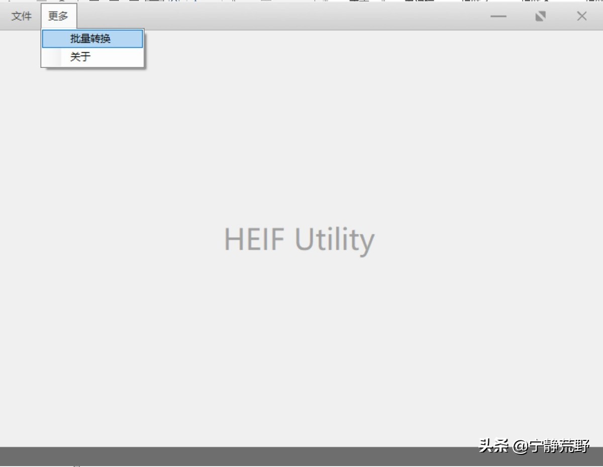heic文件怎么转换成jpg（解决HEIC格式照片转JPG文件转换的烦恼）(16)