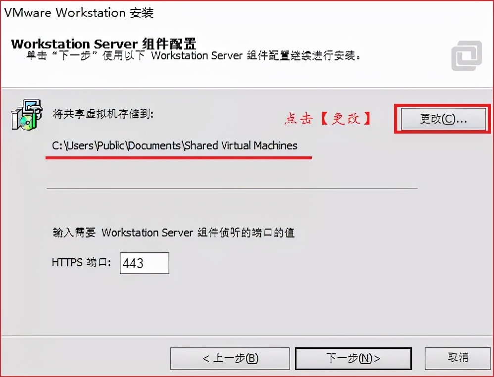 虚拟机软件vmware（VMware 虚拟机软件安装）(6)