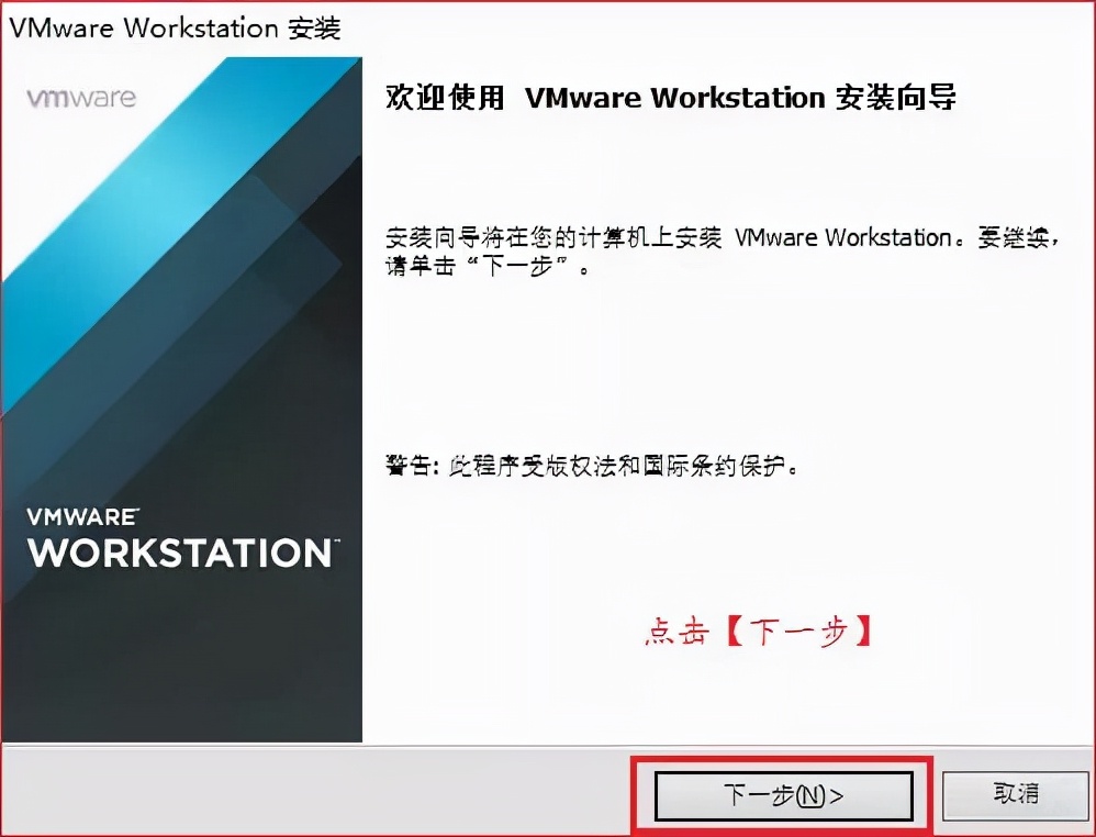 虚拟机软件vmware（VMware 虚拟机软件安装）(2)