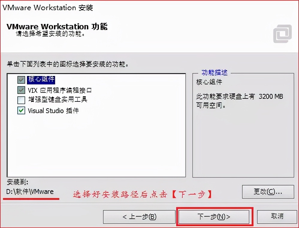 虚拟机软件vmware（VMware 虚拟机软件安装）(5)