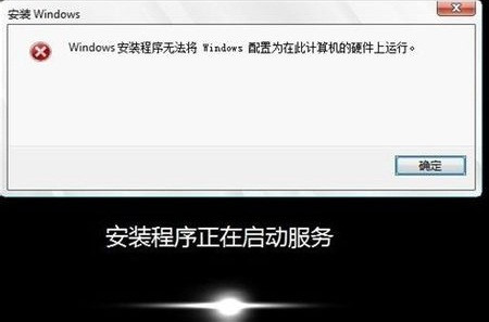 安装程序配置服务器失败（windows无法安装到硬件解决办法）(1)