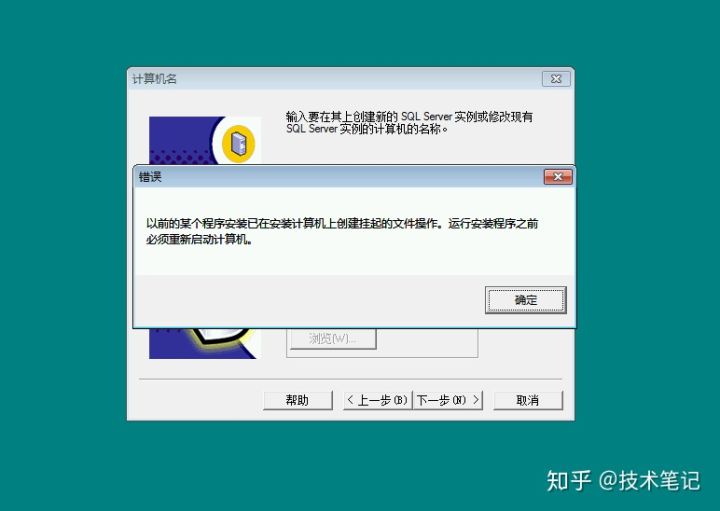 sqlserver2000挂起怎么办（sql2000挂起处理方法）(1)