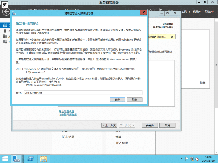 sql2012安装教程（sqlserver2012中文版安装步骤）(6)