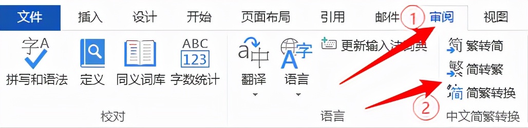 word大小写字母转换快捷键（Word中一键转换英文大小写字母）(4)