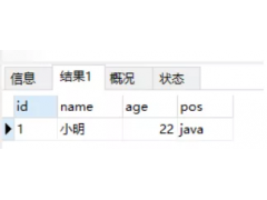 mysql索引失效的情况怎么解决（mysql索引不生效的情况及替代办法）