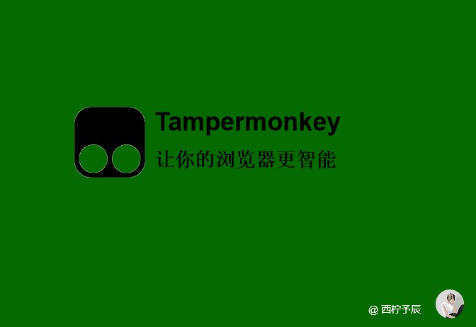 tampermonkey怎么用（Tampermonkey安装和使用）(2)