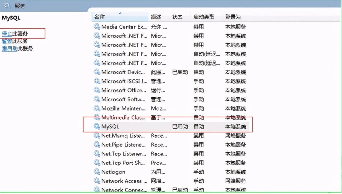 windows安装mysql的步骤和方法（windows电脑mysql的安装与连接）(20)