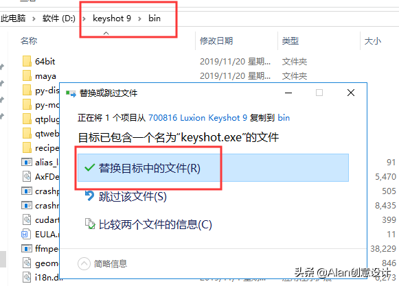 keyshot破解安装教程（keyshot下载安装教程）(17)