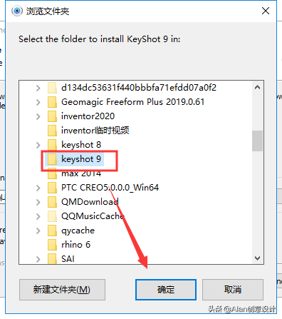keyshot破解安装教程（keyshot下载安装教程）(7)