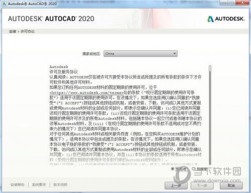 cad2020激活教程（AutoCAD2020怎么安装激活图文教程）(3)