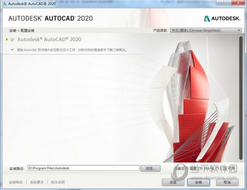 cad2020激活教程（AutoCAD2020怎么安装激活图文教程）(4)