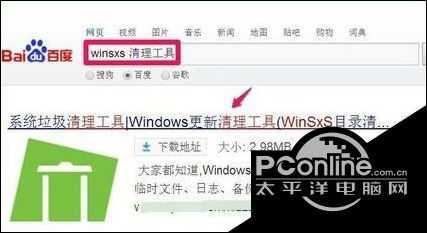 winsxs文件夹怎么清理（怎样清除winsxs中无效文件）(2)