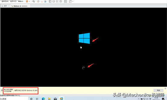 虚拟机安装教程win10（虚拟机windows10 安装详细步骤）(28)
