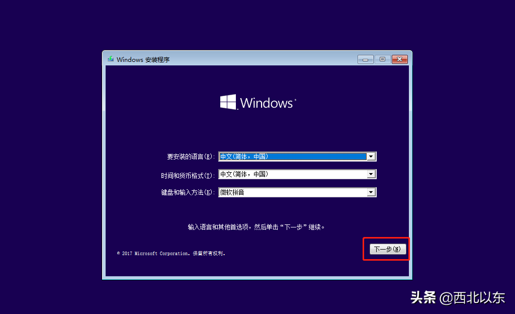 windows安装无法继续（windows安装及软件安装）(2)