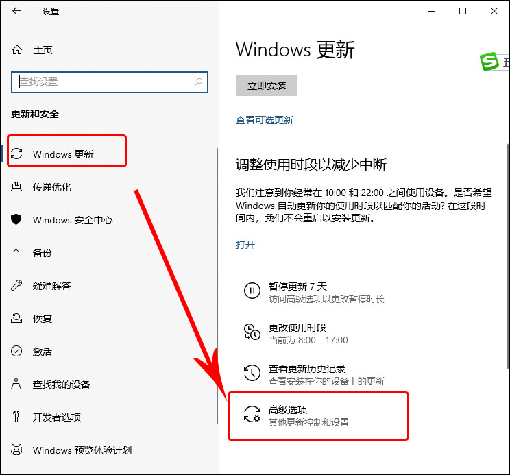 永久禁止win10自动更新（windows10强制关闭自动更新方法）(2)