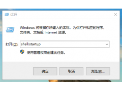 win10启动项在哪里打开（win10开机启动项怎么设置添加程序）