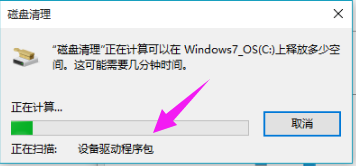 windows文件夹太大清理方法（Win10怎么清理windows文件夹）(6)