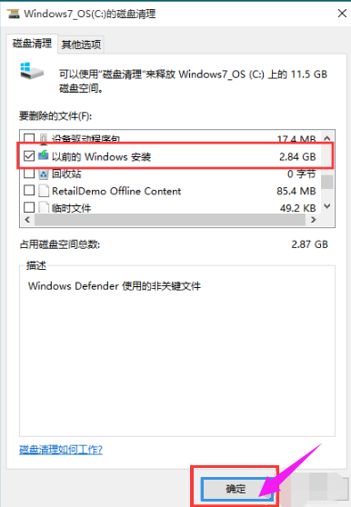 windows文件夹太大清理方法（Win10怎么清理windows文件夹）(7)