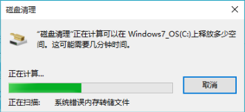 windows文件夹太大清理方法（Win10怎么清理windows文件夹）(4)