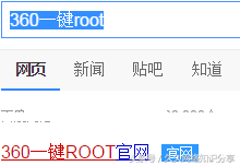 华为手机一键root工具（华为手机获取root权限具体六大操作步骤）(1)